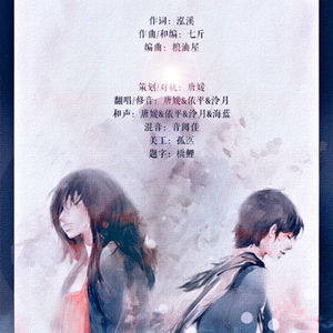 伴音（完整版）