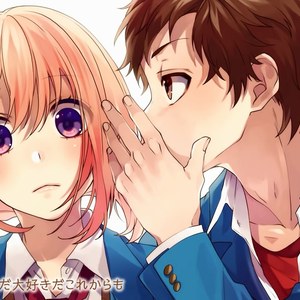 大嫌いなはずだった。（cover HoneyWorks）