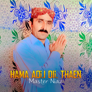 Dukhani Sara Dukh Mana