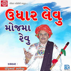 Udhar Levu Mojma Revu