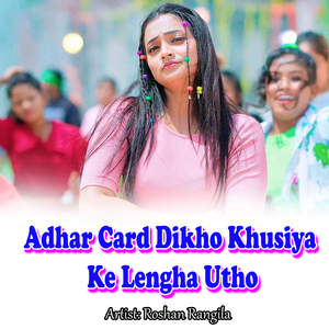 Adhar Card Dikho Khusiya Ke Lengha Utho