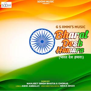 Bharat Desh Hamara