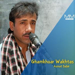 Ghamta Kamkar