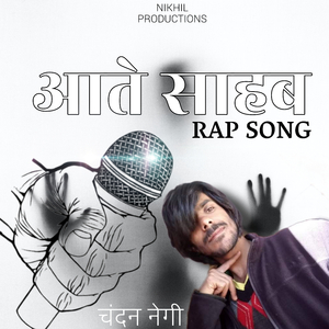 Aate Sahab Rap Song
