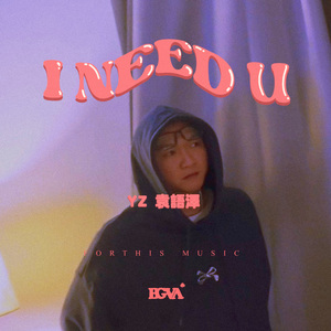 I Need U.我需要你