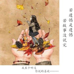 再也不是你（翻自 杨小壮）