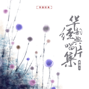 宇宙锋（头段 ）