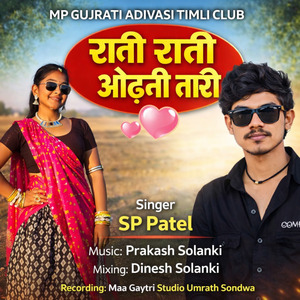 Rati Rati Odhani Tari