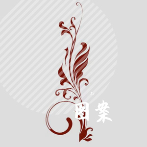 开始懂了