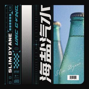 Free | 海 盐 汽 水 (@ω@)