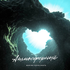 Атмосферный (prod. Black Water)