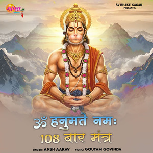 Om Hanumate Namah 108 Bar Mantra