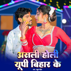 Asli Holi UP Bihar Ke