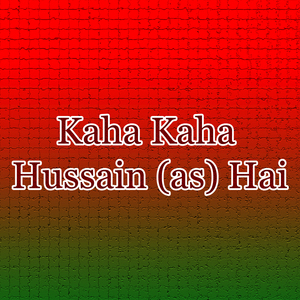 Asghar (as) Da Lasha Cha Ke