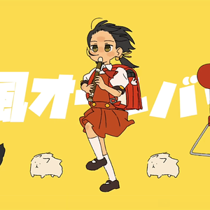 强风大背头（东北话版）