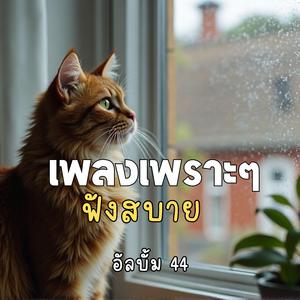 สถานะที่ไม่มีชื่อ