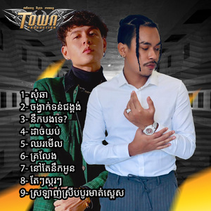 ស្រឡាញ់ស្រីបបូរមាត់ស្ពេស