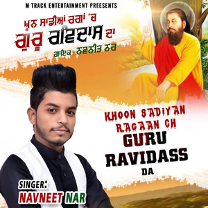 Khoon Sadiyan Ragaan Ch Guru Ravidass Da
