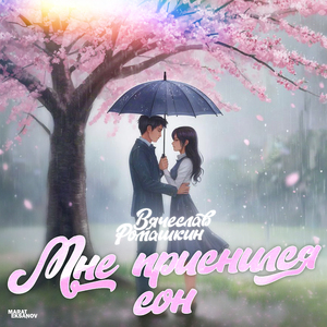 Разгулялась душа