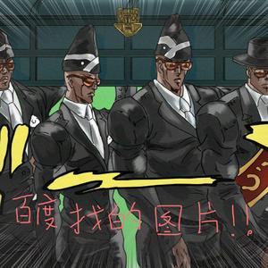 Vicetone-Astronomia(SoulRoll Bootleg)（SoulRoll remix）