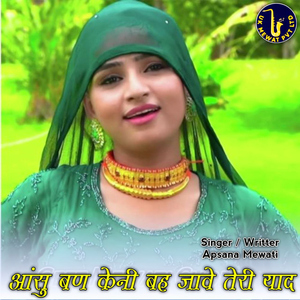 Aasu Ban Keni Bah Jaawe Teri Yaad