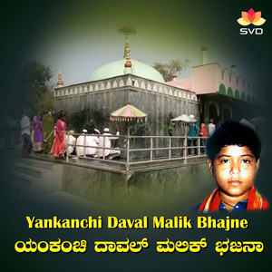 Varava Nido Davala Maalik