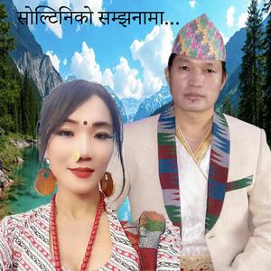 Soltiniko Samjhanama Indra Sushil Chongbang & Lila Rai Purbeli song