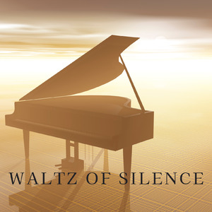 ウォルツオブサイレンス
