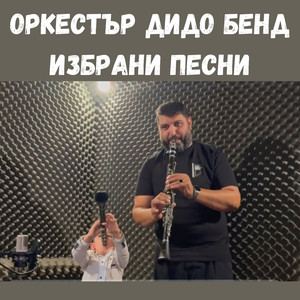 Няма Липа няма Шипка