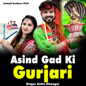 Asind Gad Ki Gurjari