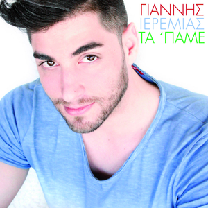 Ta Pame