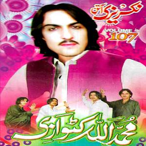 Zama Sang Ke Chi Sta Da Sno Bangro