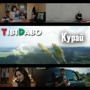 Курай (из к/ф «Шарага-следуй за мечтой»)