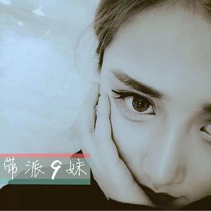 感觉到位，摇头晃脑