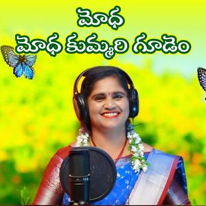 Modha Modha Kummari Gudem