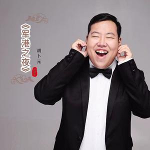 军港之夜（伴奏）