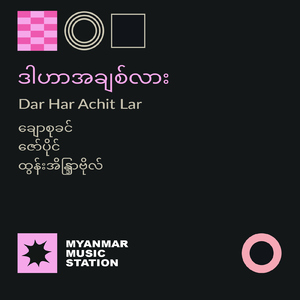 Dar Har Achit Lar (Zaw Paing, Chaw Su Khin)