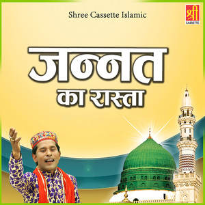 Tadpa Ke Jane Wale
