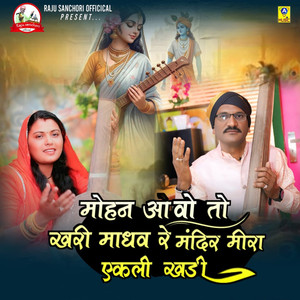 Mohan Aavo To Khari Madhav Re Mandir Meera Akeli Khadi