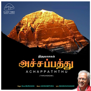 Achappaththu