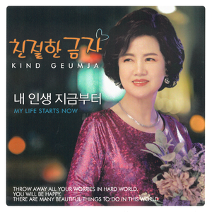 내 인생 지금부터