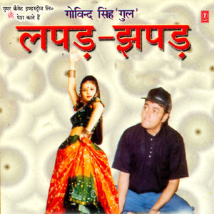Anaunce, Lapad Jhapad Ki Aukaat, Dukariyan Beauty Palour Jayen.....Jeeja Saali Ka Muqabala, Meri Saali Badi Dil Wali