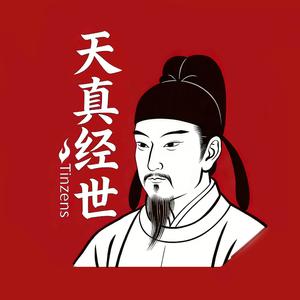 人间共鸣