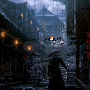 踏雨，问天