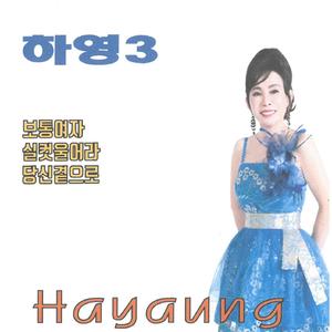 실컷울어라(Inst.)