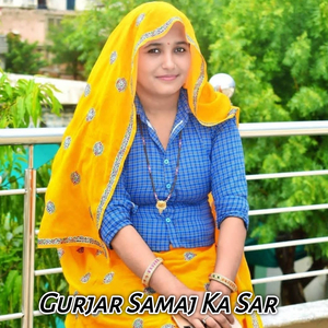 Gurjar samaj ka sar