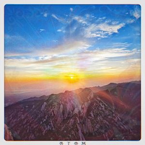 天下大同（Syncretism And Difference）