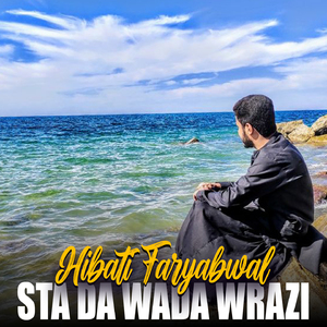 Stargi Mi Bawara Pa Zhara Swaley