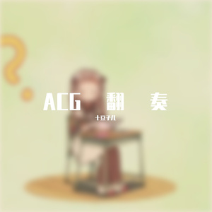 穿越时空的思念（竹笛版）