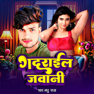 Gadarail Jawani